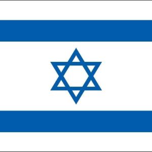Israel Flag - 3x5 - Nylon Dyed Flag (USA Made)